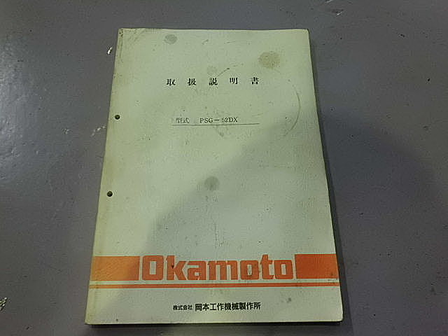 B003081 平面研削盤 岡本工作 PSG-52DX_10