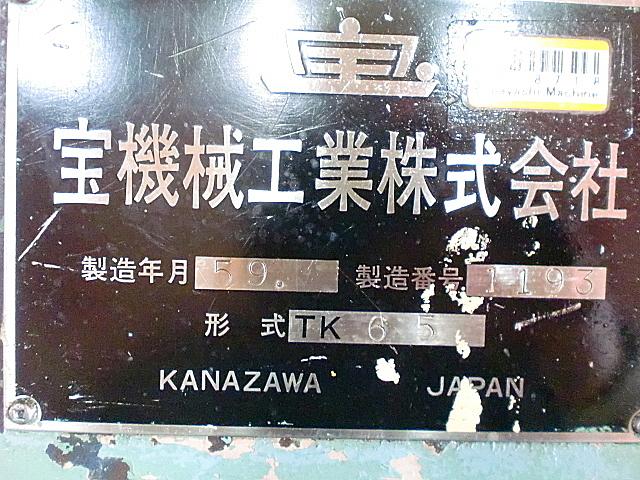 A018718 キーシーター 宝機械 TK65_11