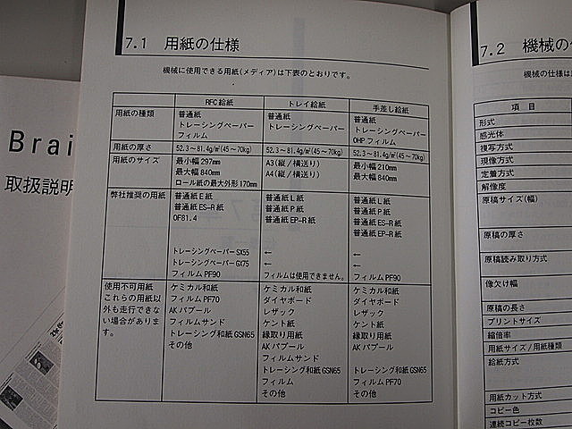 P001928 コピー機 富士ゼロックス Brain Tech 8090α_16