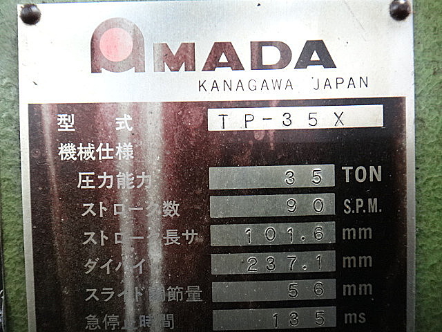 G002781 Ｃ型プレス アマダ TP-35X_1