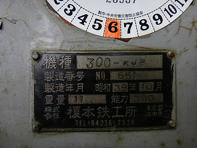 G002731 ３００Ｔナックルジョイントプレス 榎本工業株式会社 300-KJP_3