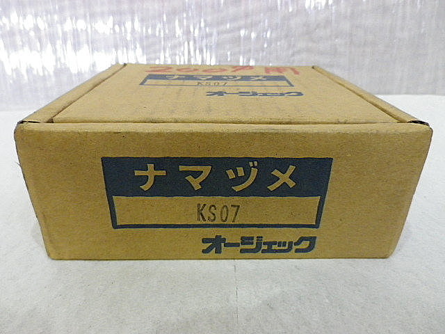 A022079 生爪 オージェック KS07_4