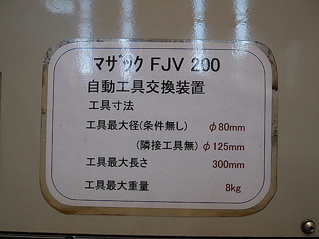 P001927 立型マシニングセンター ヤマザキマザック FJV-200_13