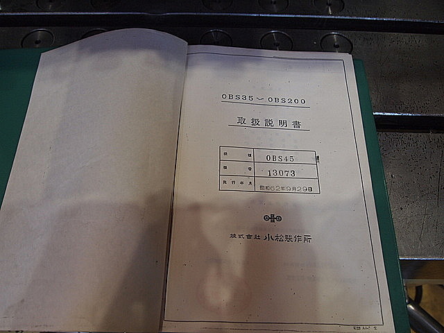 P001889 Ｃ型プレス コマツ OBS80-2_13