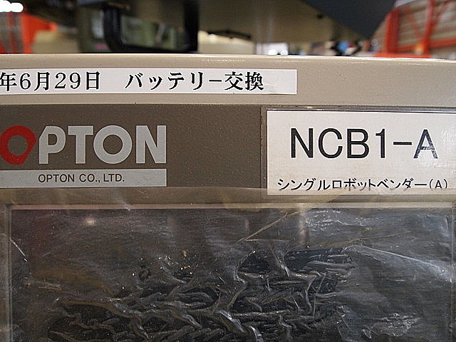 P001874 ＮＣシングルロボットベンダー OPTON SRMⅢ-15R_10