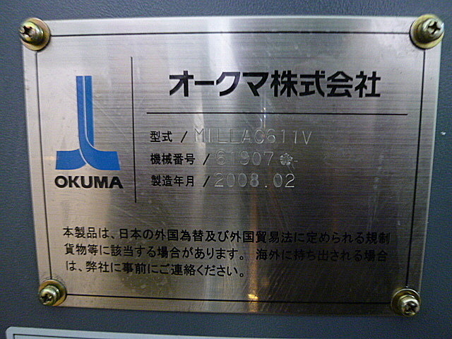 P900108 立型マシニングセンター オークマ MILLAC-611V_16