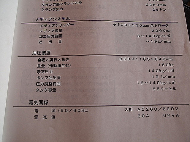 P001833 砥粒流動研磨機 エクスツールドホーン EX-1000_7