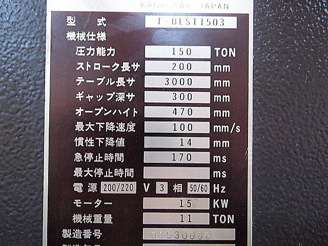 P001809 ＮＣベンダー アマダ F-BEST 1503_15