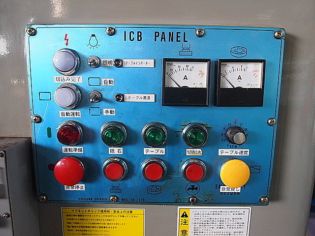 B003042 ロータリー研削盤 市川製作所 ICB-800_4