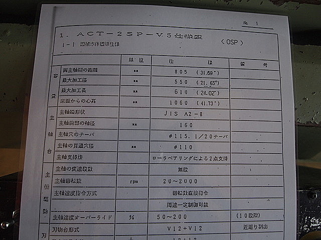 P001780 立型ＮＣ旋盤 大隈豊和 ACT-2SP-V5_16