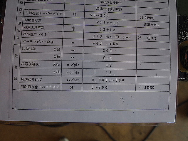 P001780 立型ＮＣ旋盤 大隈豊和 ACT-2SP-V5_17