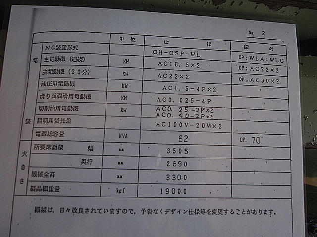 P001780 立型ＮＣ旋盤 大隈豊和 ACT-2SP-V5_18