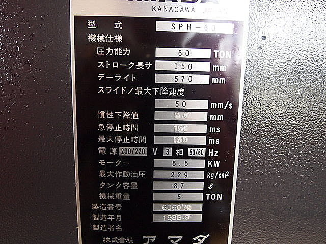 P001754 万能ベンダー アマダ SPH-60_12