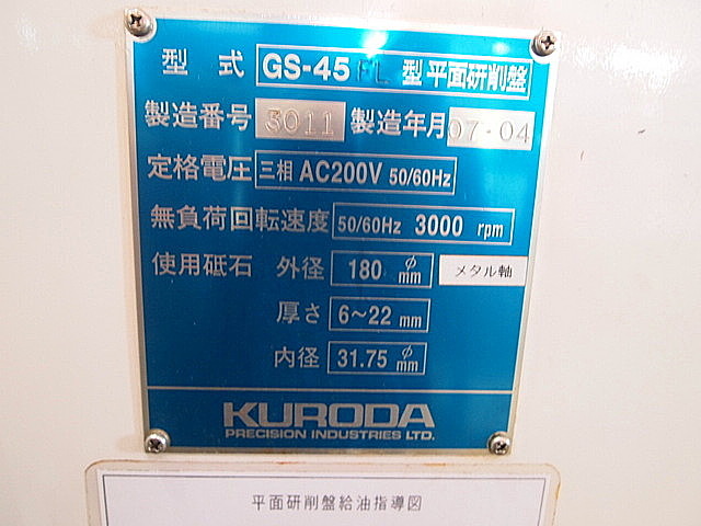 P001753 成型研削盤 黒田精工 GS-45FL_11