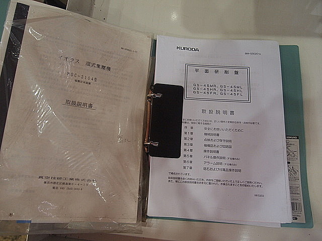 P001753 成型研削盤 黒田精工 GS-45FL_15