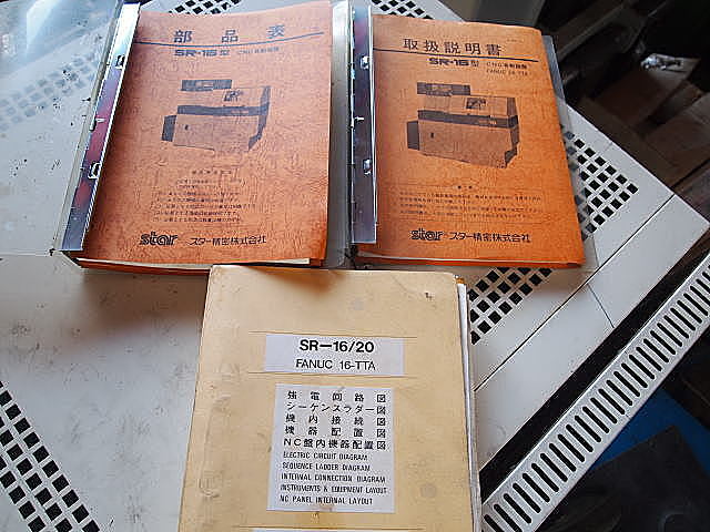 P001752 複合ＮＣ自動盤 スター精密 SR-16_16