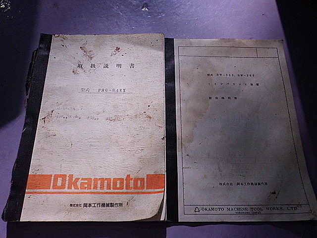 B003054 ＮＣ平面研削盤 岡本工作 PSG-84EX_7