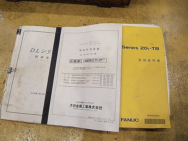 P001744 簡易型ＮＣ旋盤 大日金属工業 DL75×200_17