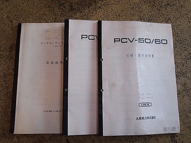 P001741 立型マシニングセンター OKK PCV-50_10