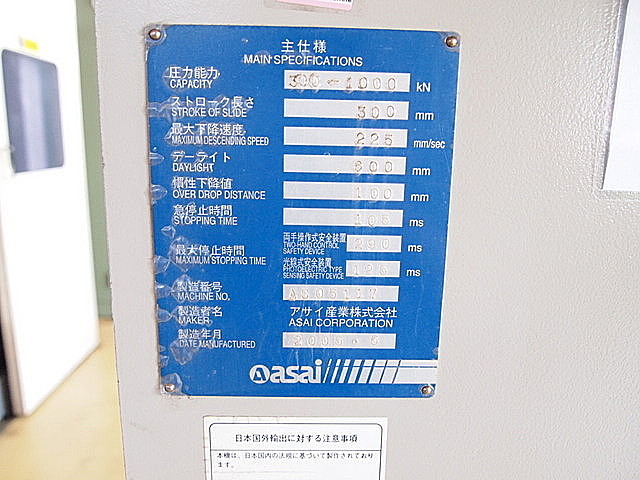 P001727 油圧プレス アサイ HCS1000_11
