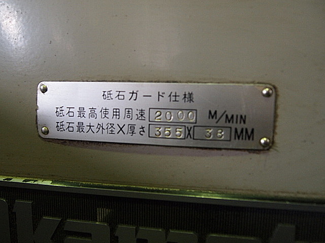 B003019 横軸ロータリー研削盤 岡本工作 PRG-6_4