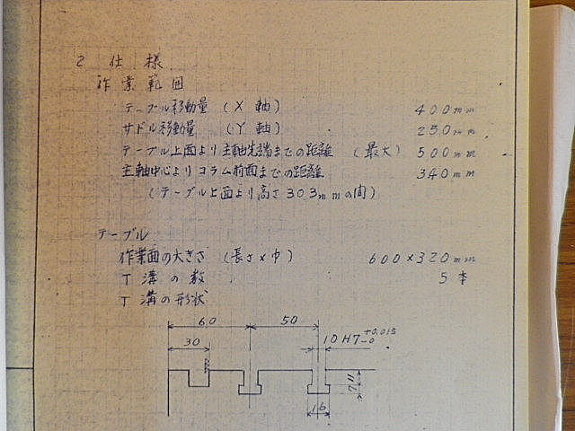 P001723 治具研削盤 三井精機 J3E_20