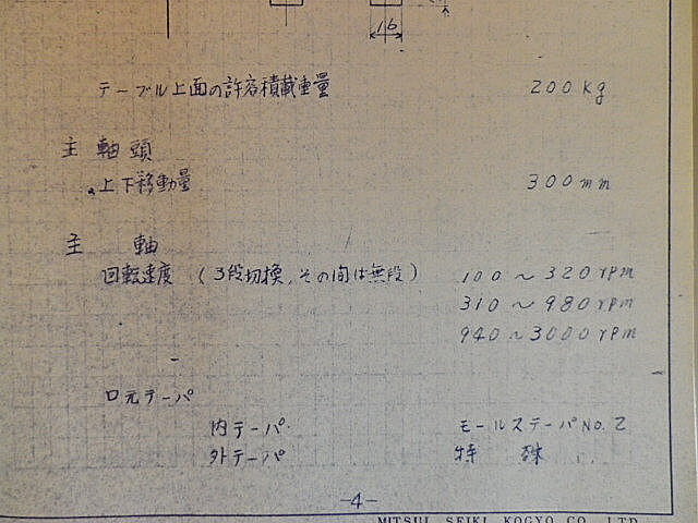 P001723 治具研削盤 三井精機 J3E_21