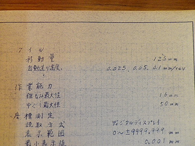 P001723 治具研削盤 三井精機 J3E_22