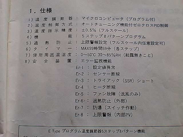 A019442 マッフル炉 いすゞ製作所 Eﾓﾃﾞﾙ_8