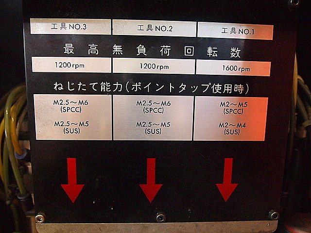 P001695 タッピングマシン アマダ CTS-900_8