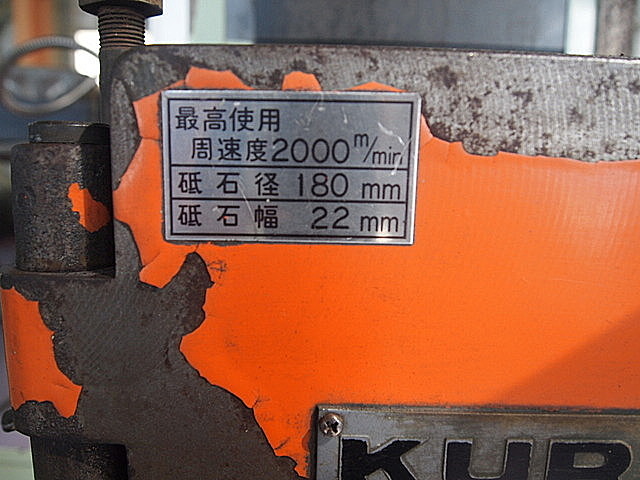 P000977 成型研削盤 黒田精工 GS-BMHF_3