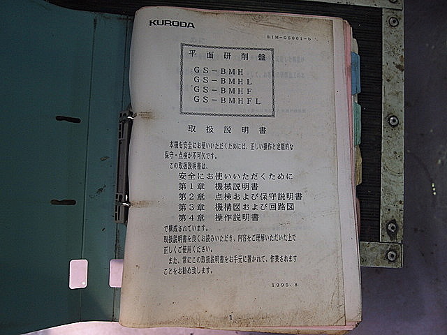 P000977 成型研削盤 黒田精工 GS-BMHF_11