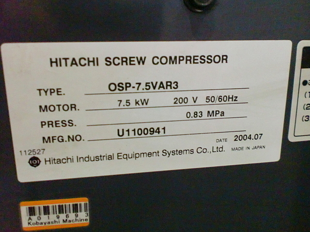 A019693 スクリューコンプレッサー 日立 OSP-7.5VAR3 | 株式会社 A019693 スクリューコンプレッサー 日立 OSP-7.5VAR3 | 株式会社