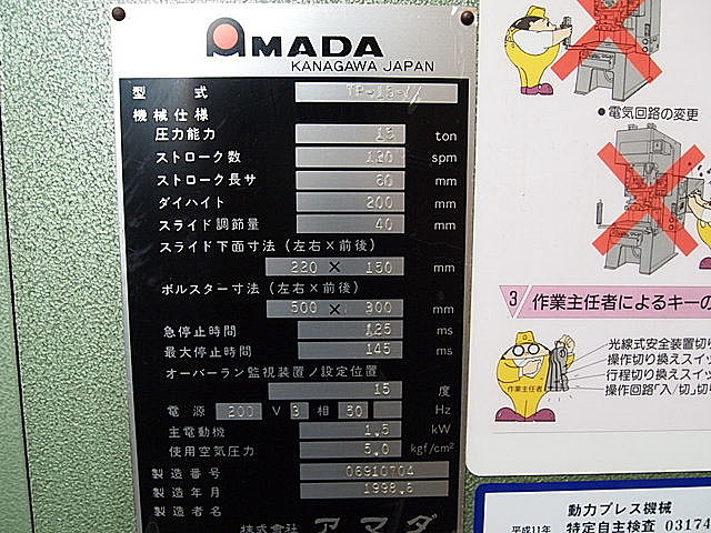 P001637 Ｃ型プレス アマダ TP-15AX_4