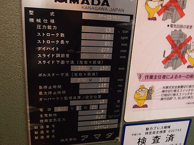 P001636 Ｃ型プレス アマダ TP-15AX_5