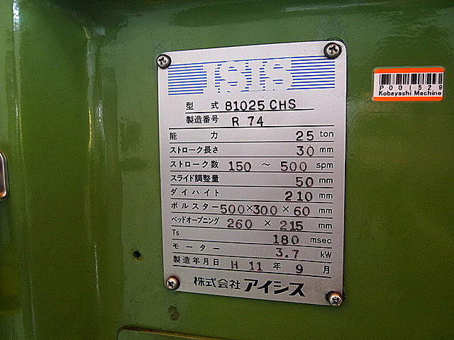 P001529 高速プレス ISIS 81025CHS_7