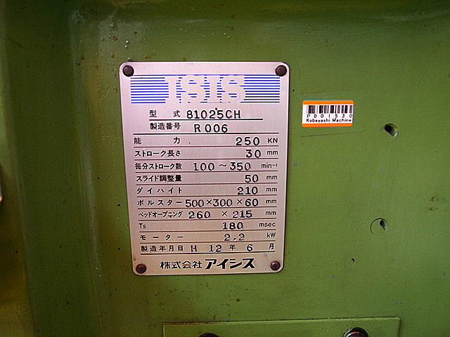 P001530 高速プレス ISIS 81025CH_7
