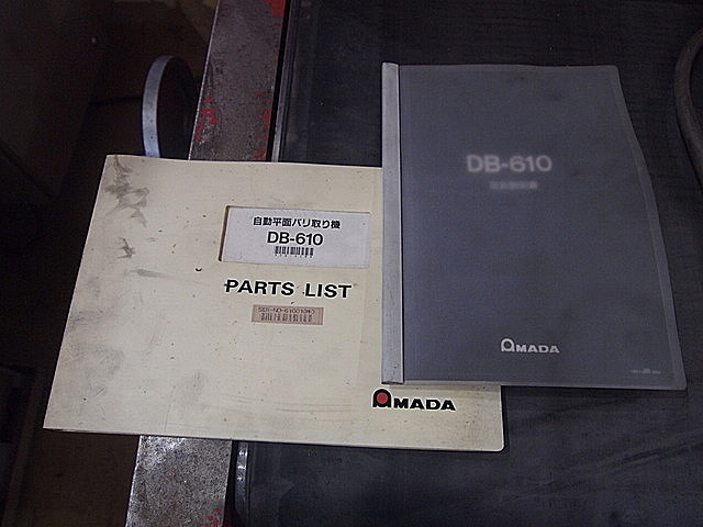 P001654 バリ取り機 アマダ DB-610_9