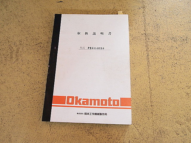 P001650 ＮＣ平面研削盤 岡本工作 PSG-64EX_13