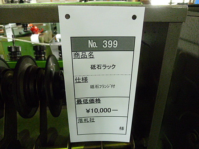 J002093 砥石ラック -- TK-WH4030 | 株式会社 小林機械