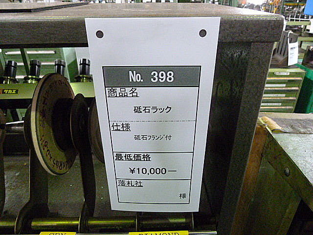 J002092 砥石ラック -- TK-WH4030 | 株式会社 小林機械