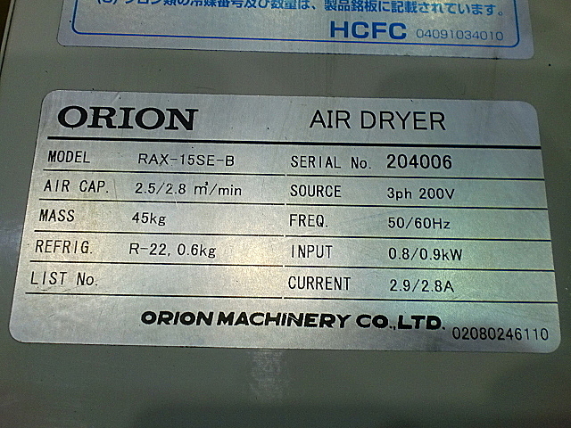 A019455 エアードライヤー オリオン RAX-15SE-B_3
