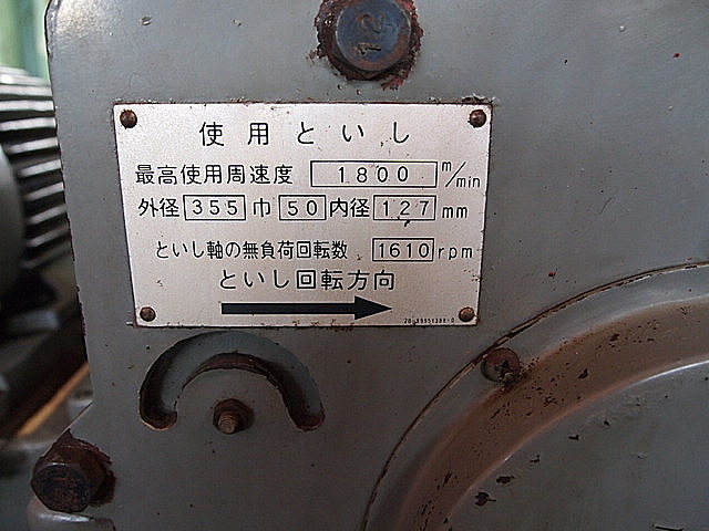 P001605 万能円筒研削盤 豊田工機 GUS30×50_7
