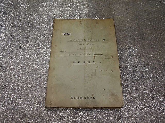 P001605 万能円筒研削盤 豊田工機 GUS30×50_20