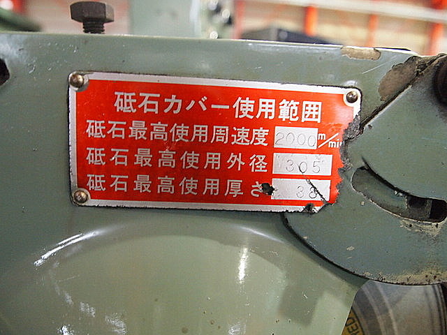 P001550 円筒研削盤 水口製作所 MGU-25-20T_7