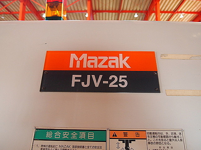 P001552 立型マシニングセンター ヤマザキマザック FJV-25_2