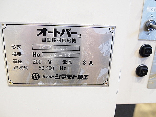 P001521 ＮＣ自動盤 シチズン B-12 VN_9