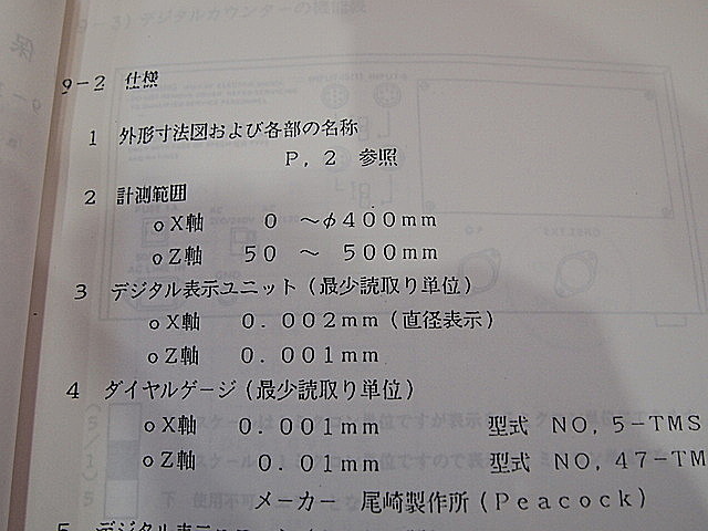 A019437 ツールプリセッター 柴崎製作所 TP-400_13