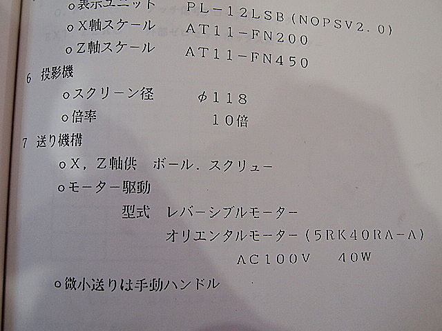A019437 ツールプリセッター 柴崎製作所 TP-400_14
