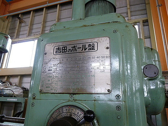 P900013 ラジアルボール盤 吉田 YR5-130_4